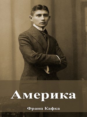 cover image of Америка